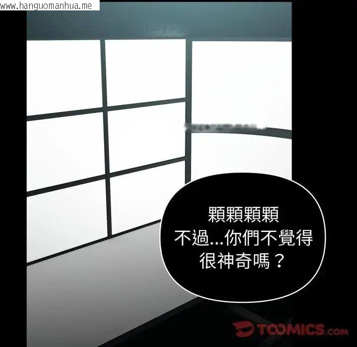 韩国漫画夫妇游戏/夫妇挑战赛韩漫_夫妇游戏/夫妇挑战赛-第78话在线免费阅读-韩国漫画-第87张图片