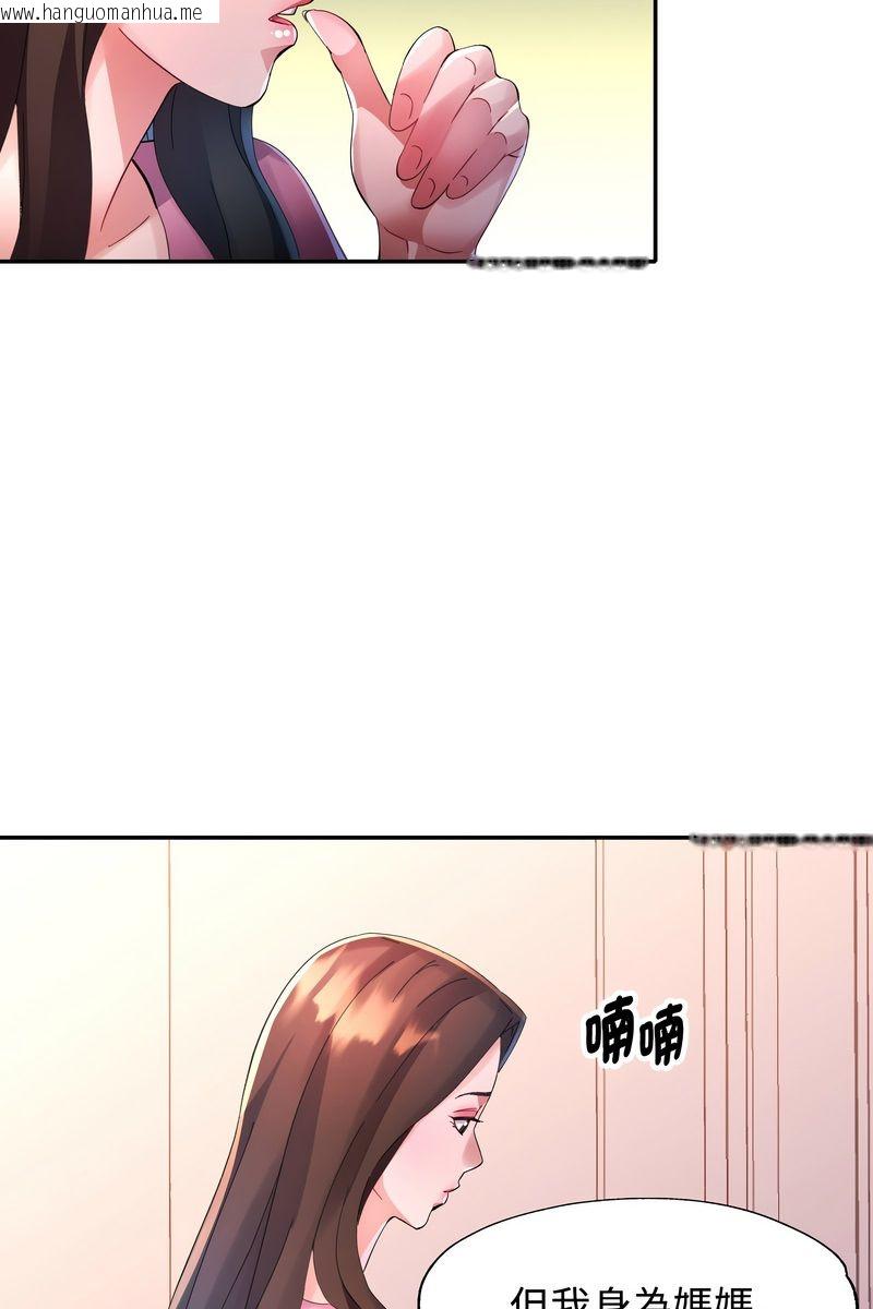 韩国漫画特别课程韩漫_特别课程-第15话在线免费阅读-韩国漫画-第35张图片