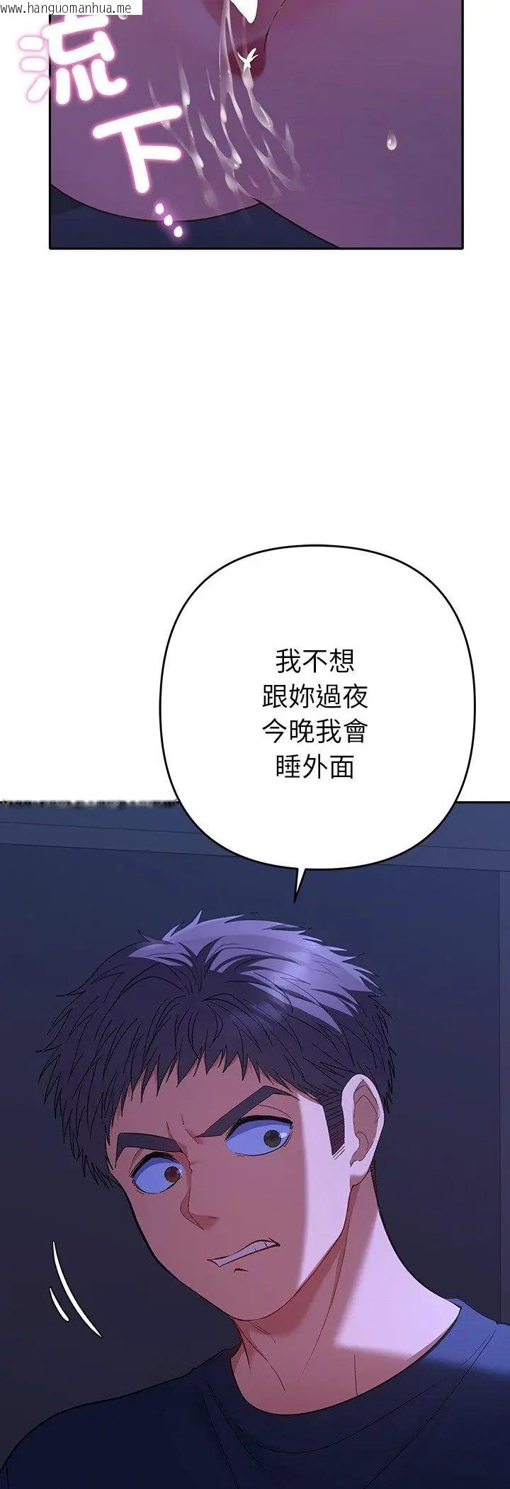 韩国漫画她们教会我的事/全员交往中韩漫_她们教会我的事/全员交往中-第33话在线免费阅读-韩国漫画-第49张图片