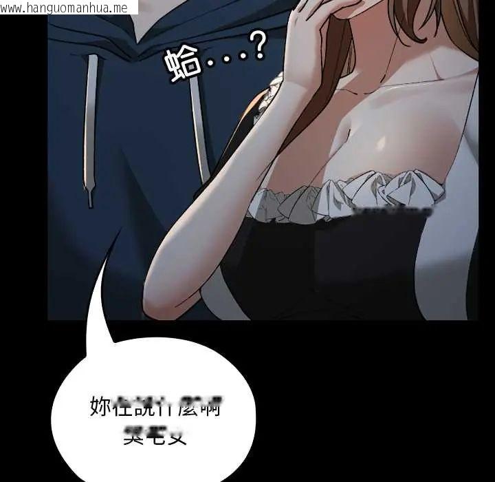 韩国漫画校花的双面生活韩漫_校花的双面生活-第39话在线免费阅读-韩国漫画-第32张图片