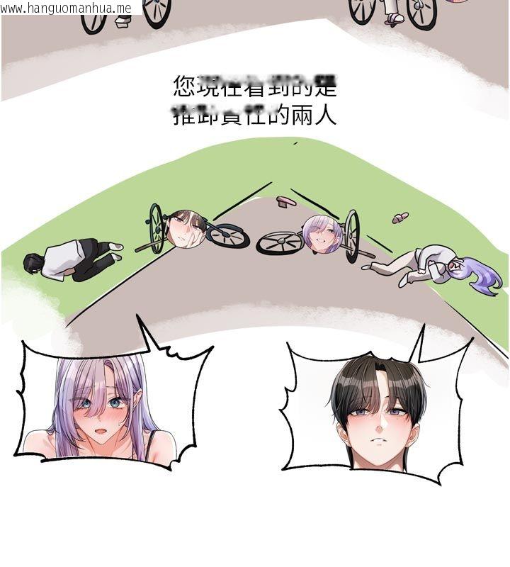 韩国漫画恋爱版本更新中韩漫_恋爱版本更新中-第10话-那天的事你都忘了?在线免费阅读-韩国漫画-第61张图片