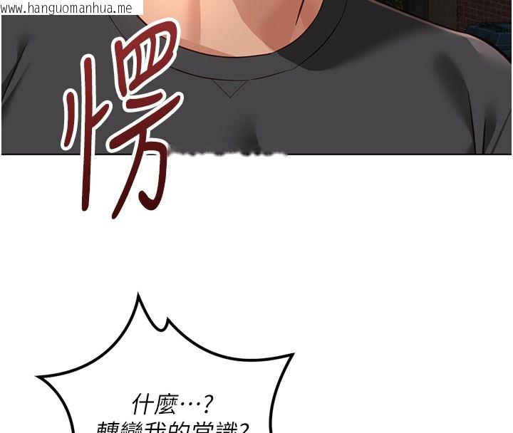 韩国漫画鲁蛇社畜的金手指韩漫_鲁蛇社畜的金手指-第72话-破解转换率为0%的秘密在线免费阅读-韩国漫画-第177张图片