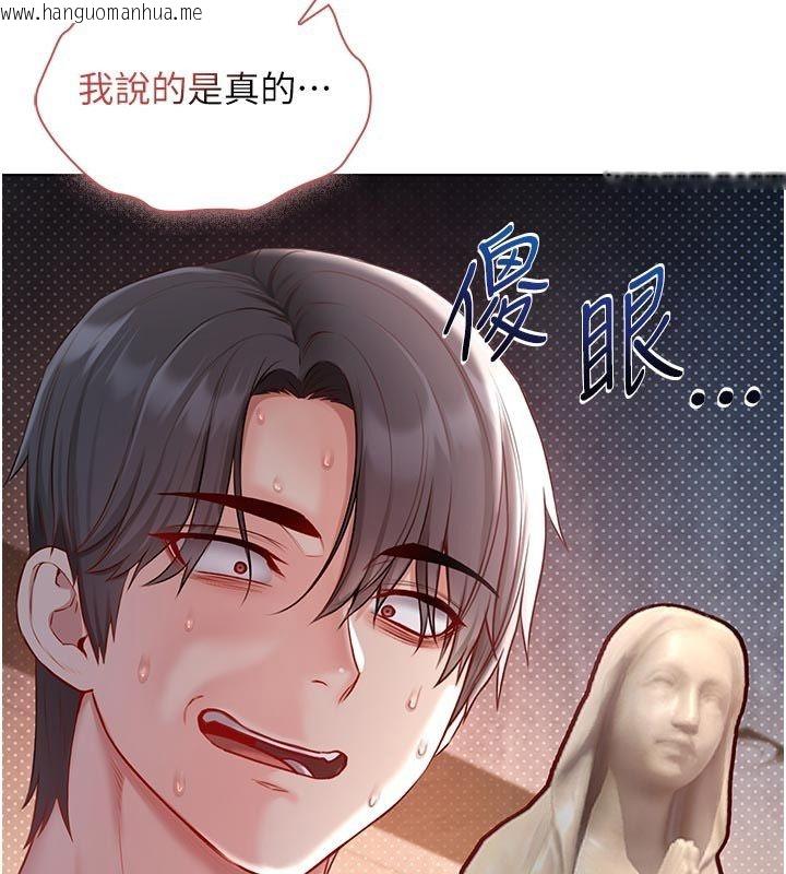 韩国漫画不纯吸血鬼韩漫_不纯吸血鬼-第18话-严刑拷问教授在线免费阅读-韩国漫画-第141张图片
