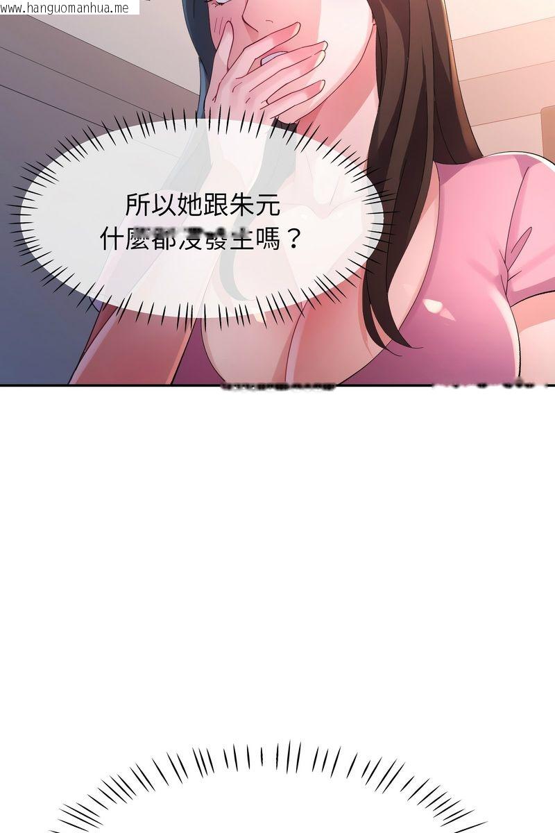 韩国漫画特别课程韩漫_特别课程-第15话在线免费阅读-韩国漫画-第51张图片
