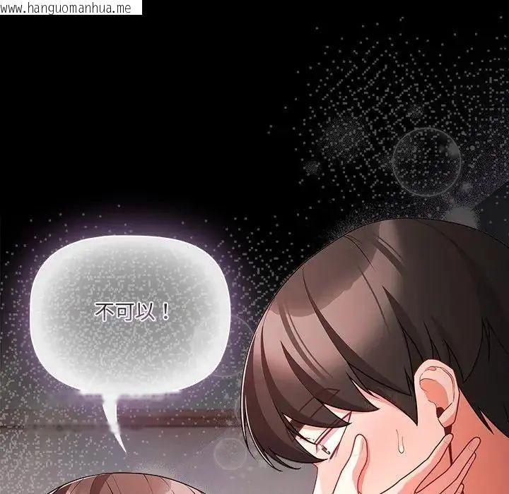 韩国漫画幸福来得太突然/突然成为公寓管理员韩漫_幸福来得太突然/突然成为公寓管理员-第74话在线免费阅读-韩国漫画-第130张图片