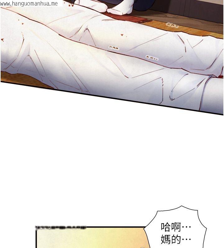 韩国漫画与生巨来韩漫_与生巨来-第25话-青梅竹马的拥抱在线免费阅读-韩国漫画-第116张图片