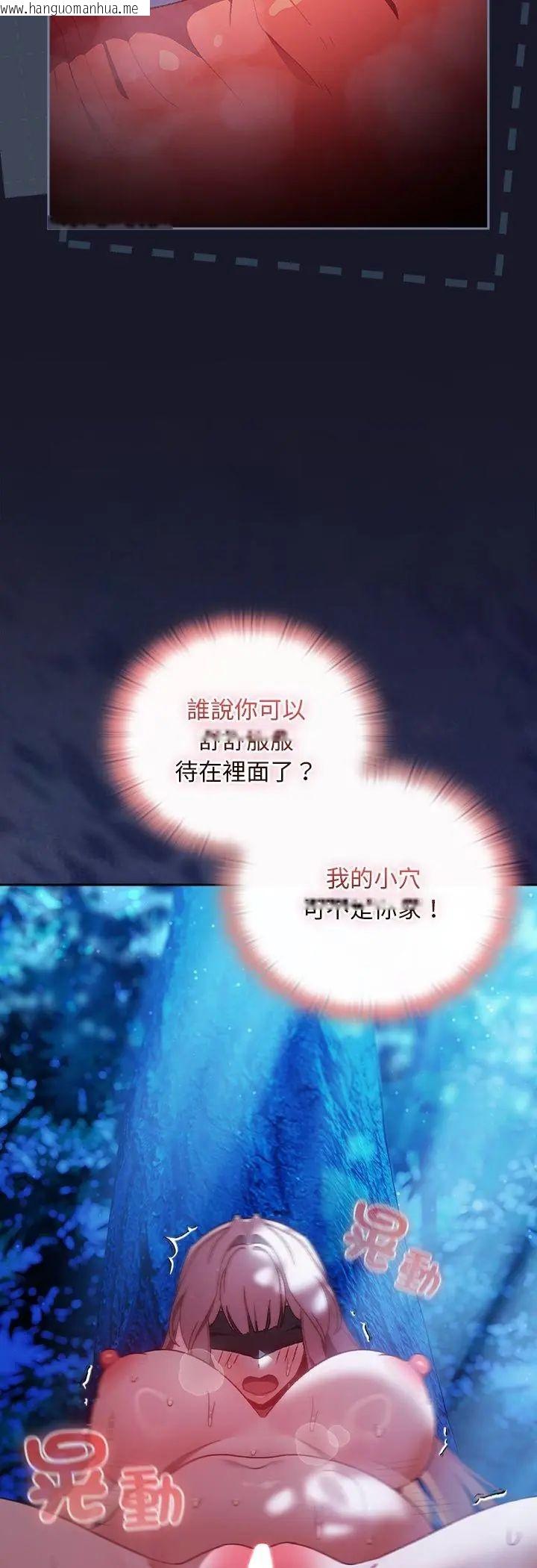 韩国漫画男人稀缺的异世界/当前女友变成异世界独裁者韩漫_男人稀缺的异世界/当前女友变成异世界独裁者-第36话在线免费阅读-韩国漫画-第4张图片