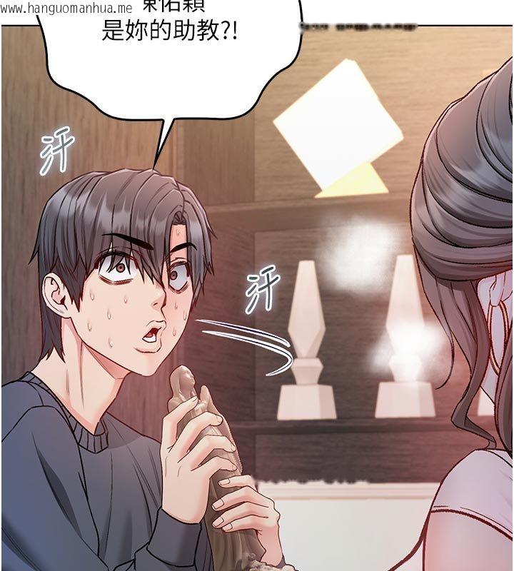 韩国漫画不纯吸血鬼韩漫_不纯吸血鬼-第18话-严刑拷问教授在线免费阅读-韩国漫画-第146张图片