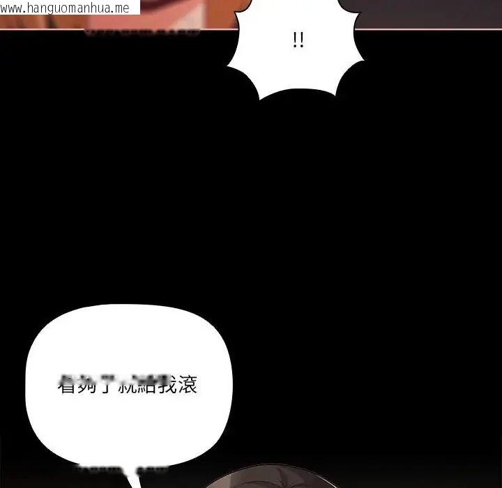 韩国漫画幸福来得太突然/突然成为公寓管理员韩漫_幸福来得太突然/突然成为公寓管理员-第74话在线免费阅读-韩国漫画-第13张图片
