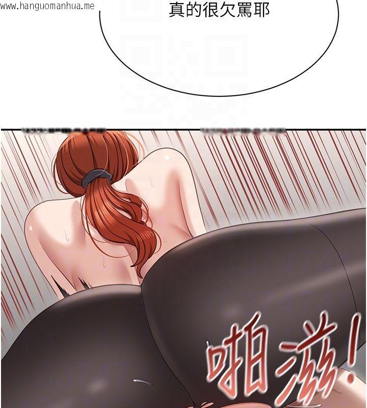 韩国漫画倒追游戏韩漫_倒追游戏-第51话-在KISS房和主人重逢在线免费阅读-韩国漫画-第24张图片