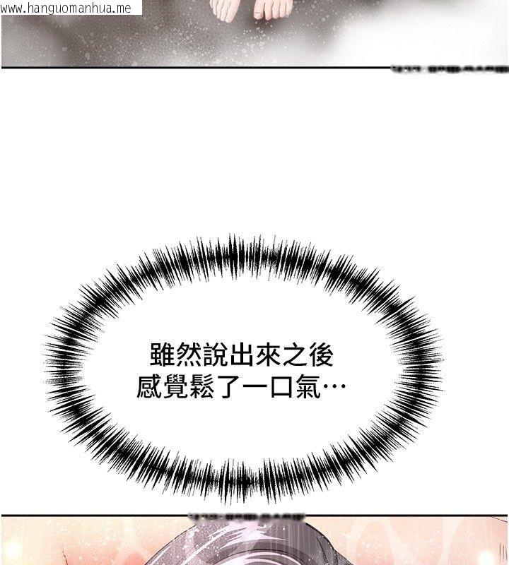 韩国漫画罪爱人妻韩漫_罪爱人妻-第34话-妳担心的样子更诱人在线免费阅读-韩国漫画-第123张图片