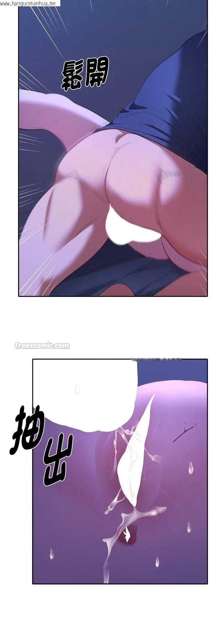韩国漫画她们教会我的事/全员交往中韩漫_她们教会我的事/全员交往中-第33话在线免费阅读-韩国漫画-第45张图片