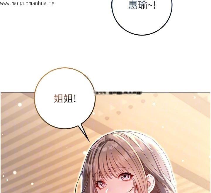 韩国漫画不纯吸血鬼韩漫_不纯吸血鬼-第18话-严刑拷问教授在线免费阅读-韩国漫画-第79张图片