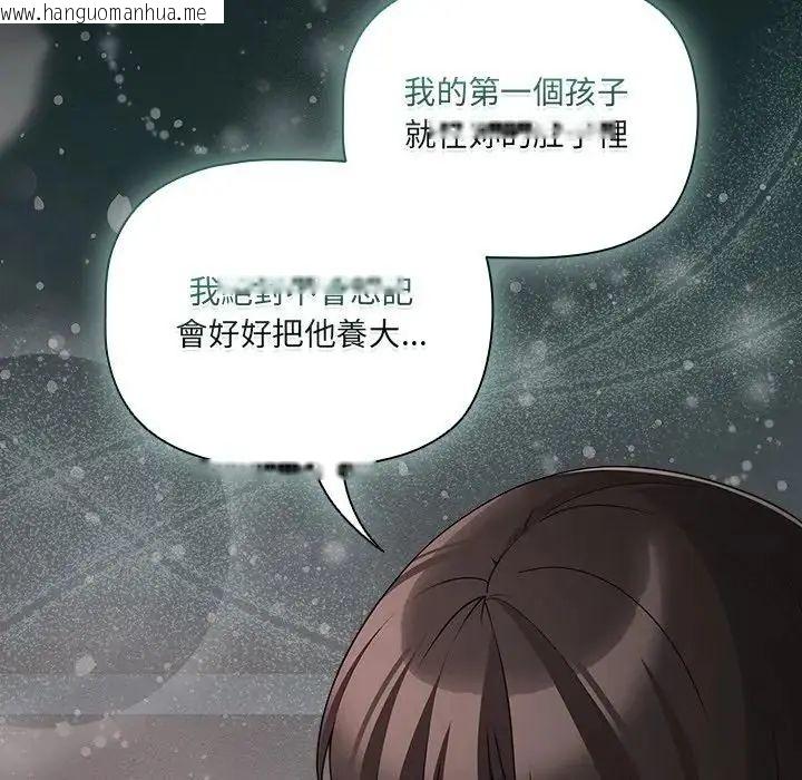 韩国漫画幸福来得太突然/突然成为公寓管理员韩漫_幸福来得太突然/突然成为公寓管理员-第74话在线免费阅读-韩国漫画-第158张图片