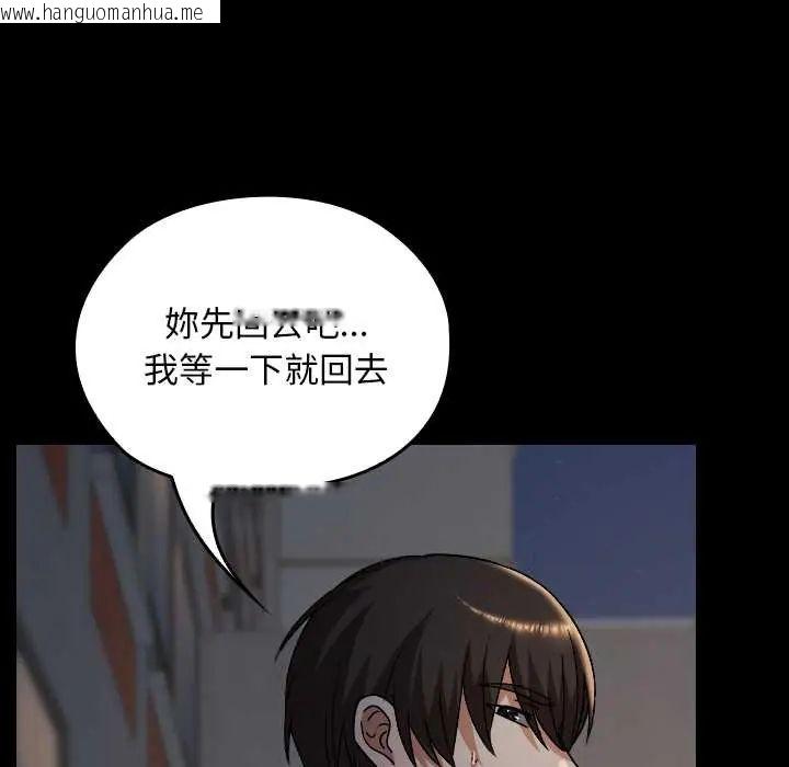 韩国漫画校花的双面生活韩漫_校花的双面生活-第39话在线免费阅读-韩国漫画-第148张图片