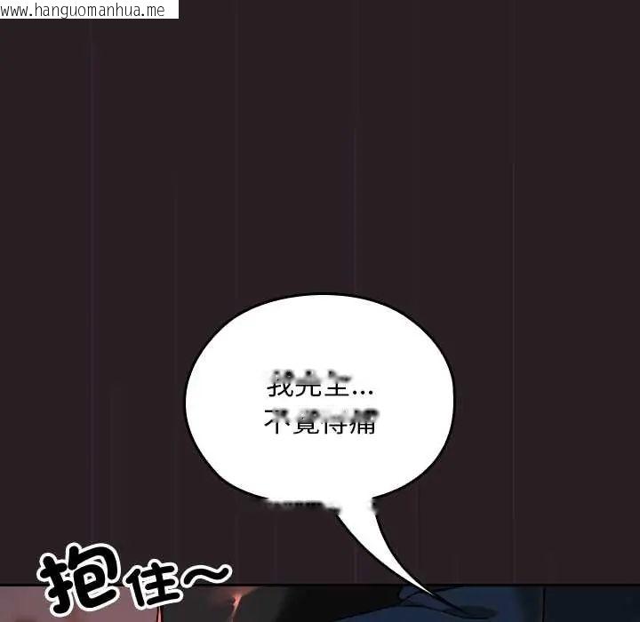 韩国漫画校花的双面生活韩漫_校花的双面生活-第39话在线免费阅读-韩国漫画-第101张图片