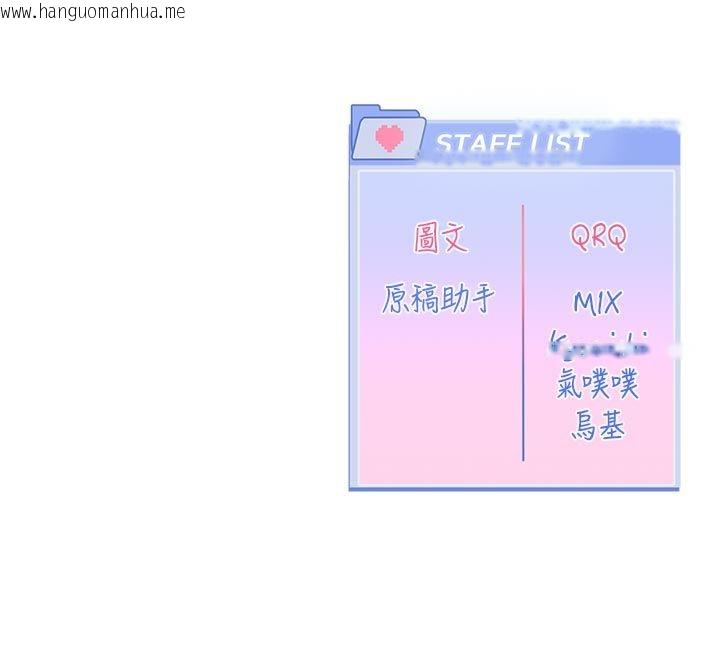 韩国漫画恋爱版本更新中韩漫_恋爱版本更新中-第10话-那天的事你都忘了?在线免费阅读-韩国漫画-第141张图片