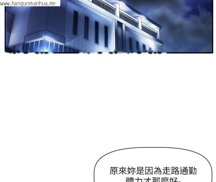 韩国漫画恋爱版本更新中韩漫_恋爱版本更新中-第10话-那天的事你都忘了?在线免费阅读-韩国漫画-第101张图片