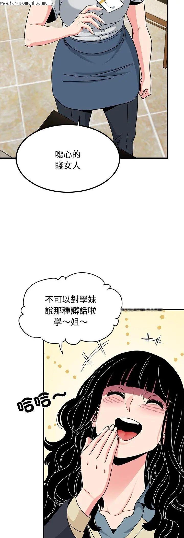 韩国漫画发小碰不得/强制催眠韩漫_发小碰不得/强制催眠-第119话在线免费阅读-韩国漫画-第5张图片