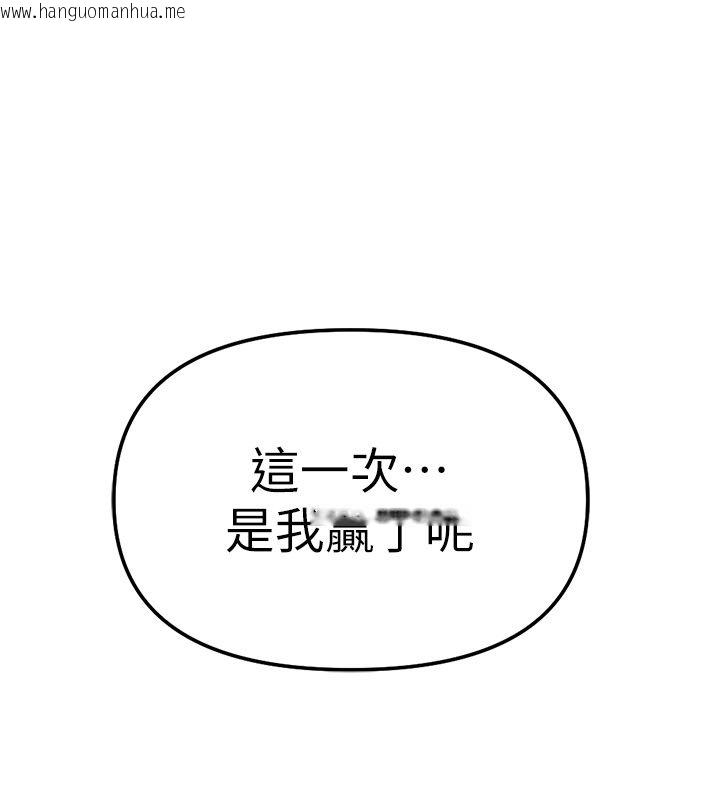 韩国漫画鲁蛇社畜的金手指韩漫_鲁蛇社畜的金手指-第72话-破解转换率为0%的秘密在线免费阅读-韩国漫画-第186张图片