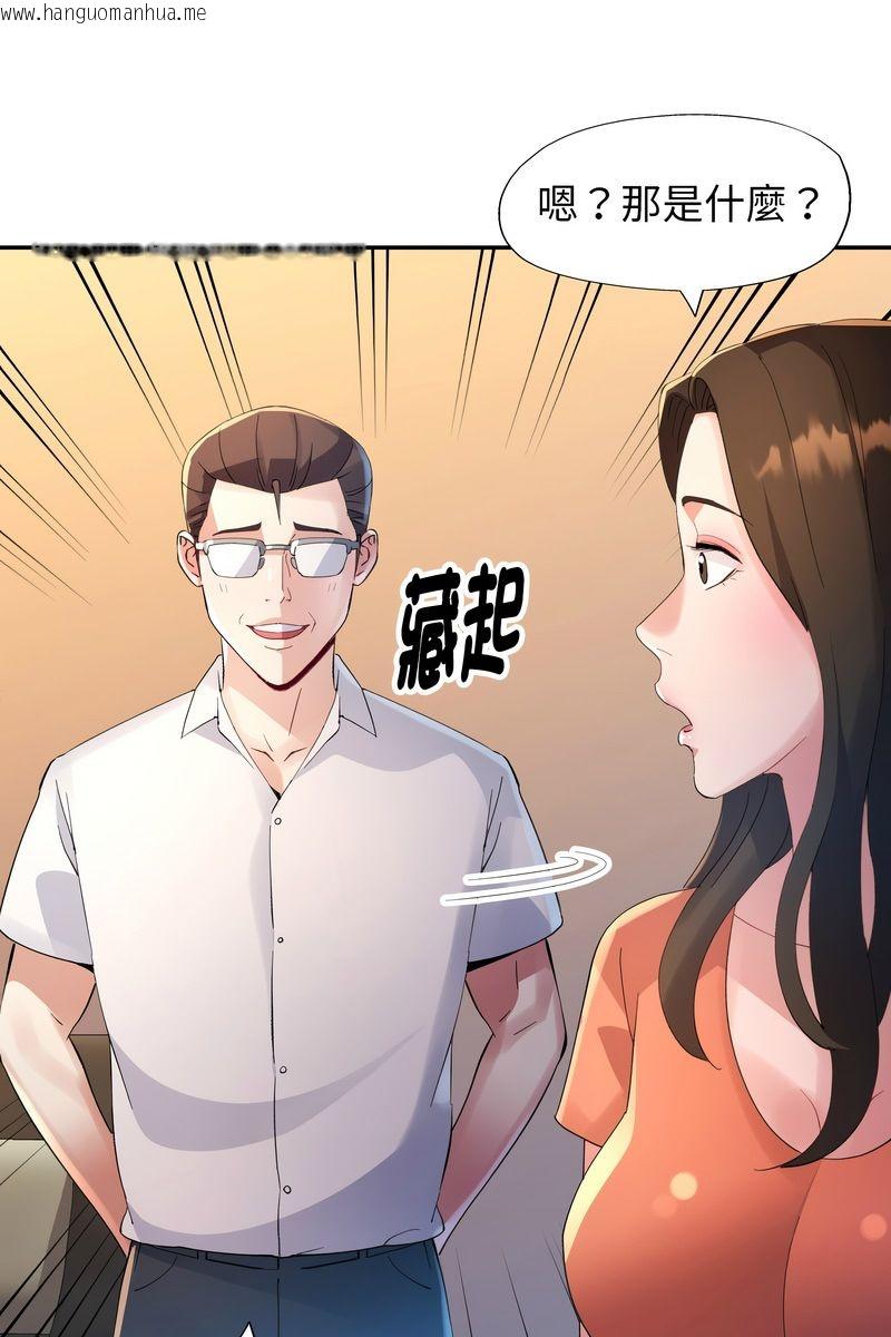 韩国漫画特别课程韩漫_特别课程-第15话在线免费阅读-韩国漫画-第106张图片
