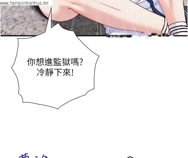 韩国漫画与生巨来韩漫_与生巨来-第25话-青梅竹马的拥抱在线免费阅读-韩国漫画-第20张图片
