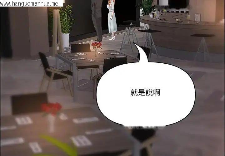 韩国漫画最强男人/天降奇迹韩漫_最强男人/天降奇迹-第75话在线免费阅读-韩国漫画-第2张图片