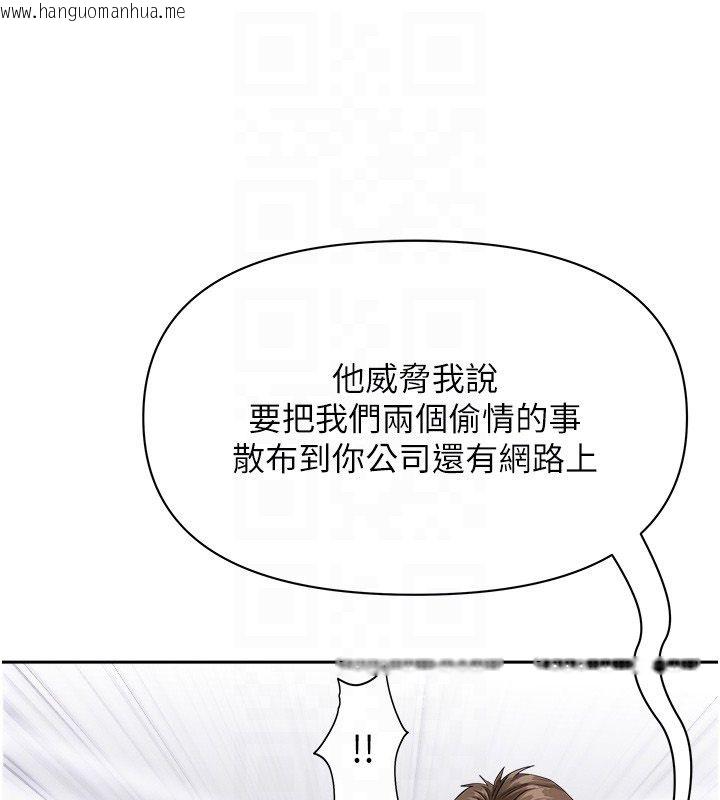 韩国漫画罪爱人妻韩漫_罪爱人妻-第34话-妳担心的样子更诱人在线免费阅读-韩国漫画-第48张图片