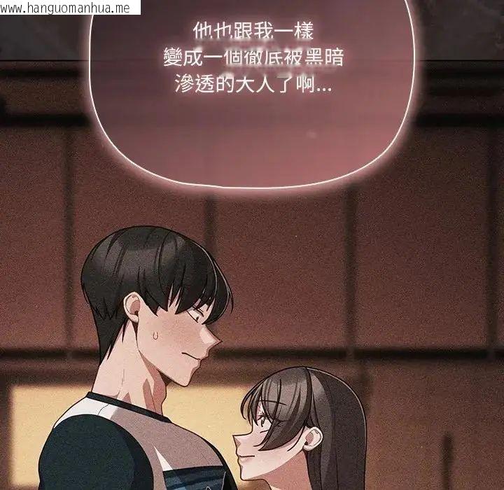 韩国漫画幸福来得太突然/突然成为公寓管理员韩漫_幸福来得太突然/突然成为公寓管理员-第74话在线免费阅读-韩国漫画-第97张图片