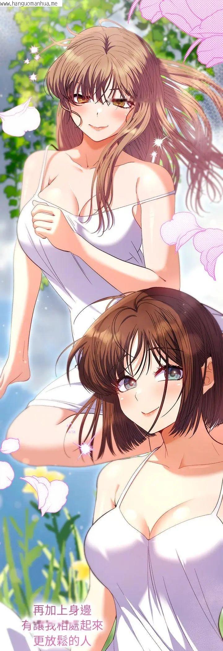 韩国漫画她们教会我的事/全员交往中韩漫_她们教会我的事/全员交往中-第33话在线免费阅读-韩国漫画-第40张图片