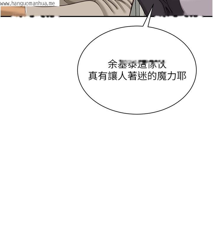 韩国漫画倒追游戏韩漫_倒追游戏-第51话-在KISS房和主人重逢在线免费阅读-韩国漫画-第114张图片