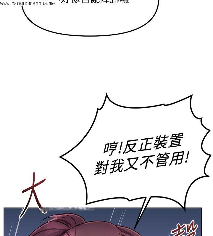 韩国漫画鲁蛇社畜的金手指韩漫_鲁蛇社畜的金手指-第72话-破解转换率为0%的秘密在线免费阅读-韩国漫画-第166张图片