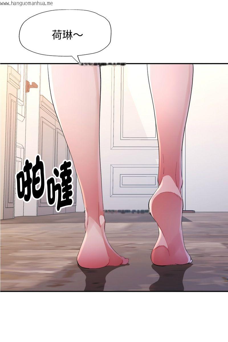韩国漫画特别课程韩漫_特别课程-第15话在线免费阅读-韩国漫画-第24张图片