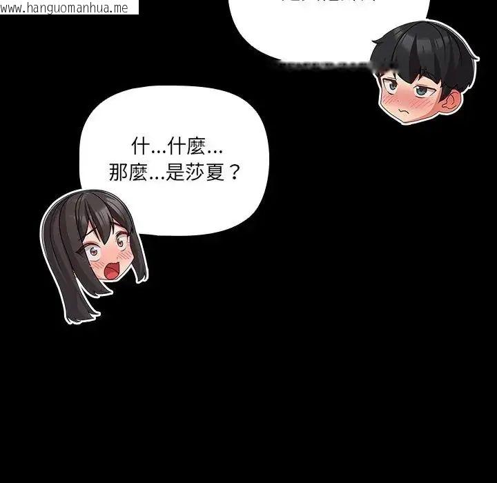韩国漫画幸福来得太突然/突然成为公寓管理员韩漫_幸福来得太突然/突然成为公寓管理员-第74话在线免费阅读-韩国漫画-第149张图片