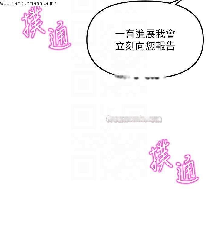 韩国漫画鲁蛇社畜的金手指韩漫_鲁蛇社畜的金手指-第72话-破解转换率为0%的秘密在线免费阅读-韩国漫画-第90张图片