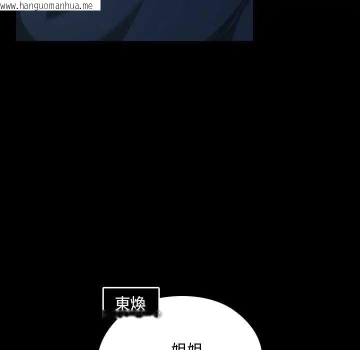 韩国漫画校花的双面生活韩漫_校花的双面生活-第39话在线免费阅读-韩国漫画-第51张图片