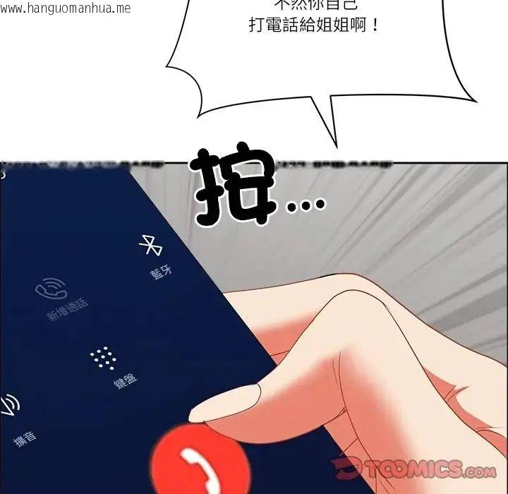 韩国漫画最强男人/天降奇迹韩漫_最强男人/天降奇迹-第75话在线免费阅读-韩国漫画-第102张图片