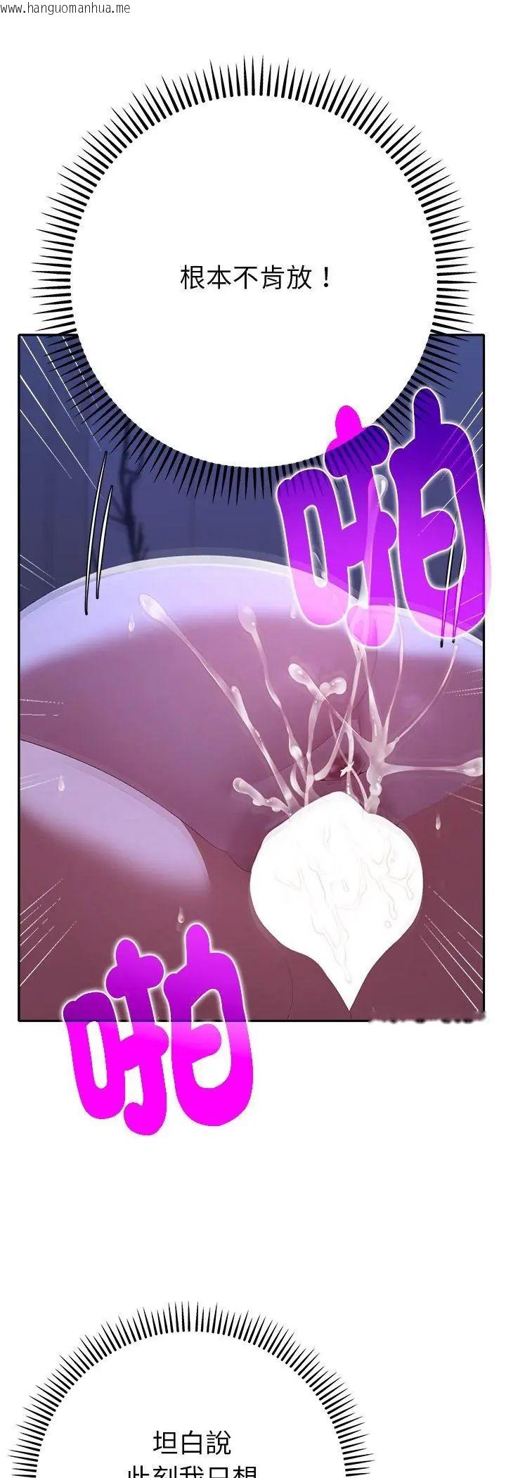 韩国漫画她们教会我的事/全员交往中韩漫_她们教会我的事/全员交往中-第33话在线免费阅读-韩国漫画-第3张图片