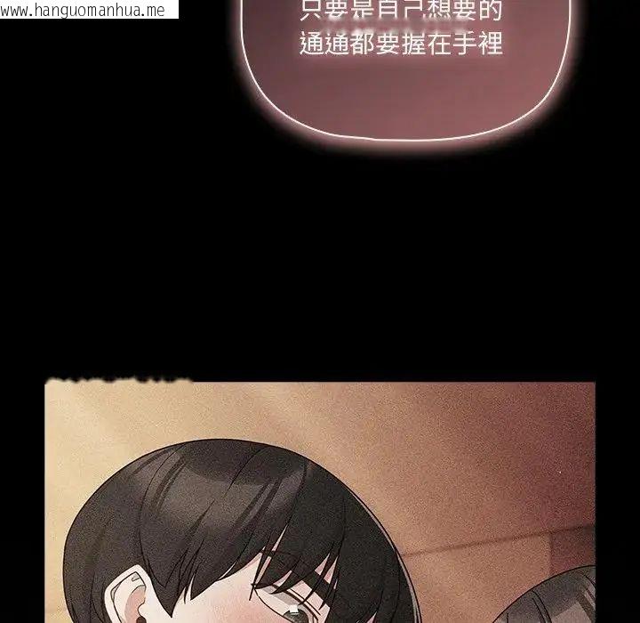 韩国漫画幸福来得太突然/突然成为公寓管理员韩漫_幸福来得太突然/突然成为公寓管理员-第74话在线免费阅读-韩国漫画-第92张图片