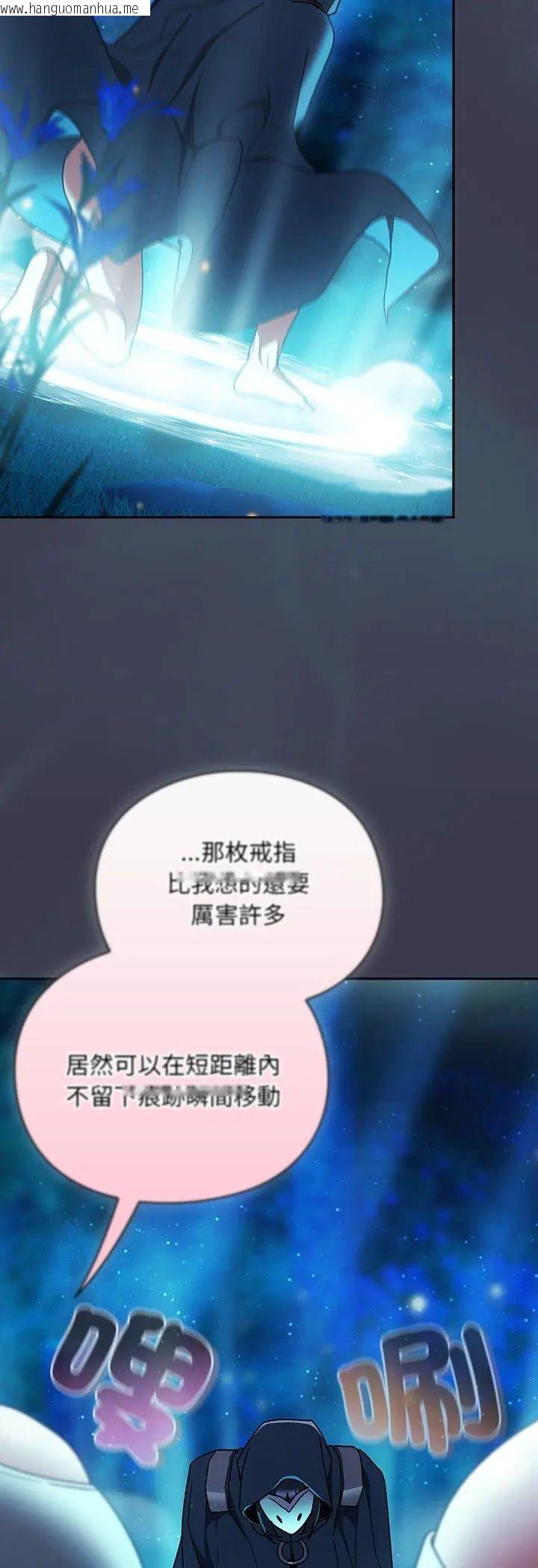 韩国漫画男人稀缺的异世界/当前女友变成异世界独裁者韩漫_男人稀缺的异世界/当前女友变成异世界独裁者-第36话在线免费阅读-韩国漫画-第61张图片