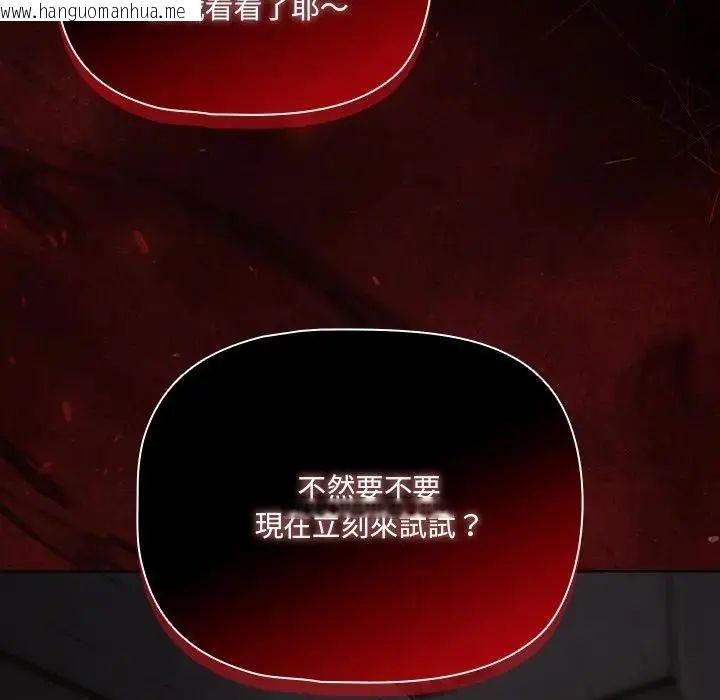 韩国漫画幸福来得太突然/突然成为公寓管理员韩漫_幸福来得太突然/突然成为公寓管理员-第74话在线免费阅读-韩国漫画-第32张图片