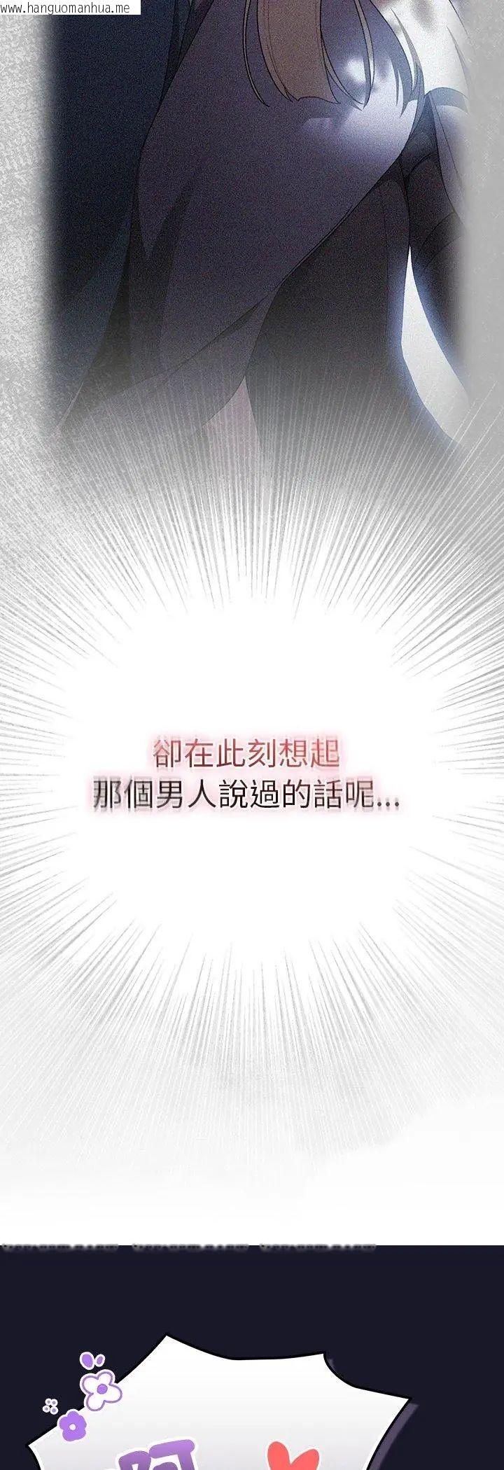 韩国漫画男人稀缺的异世界/当前女友变成异世界独裁者韩漫_男人稀缺的异世界/当前女友变成异世界独裁者-第36话在线免费阅读-韩国漫画-第19张图片