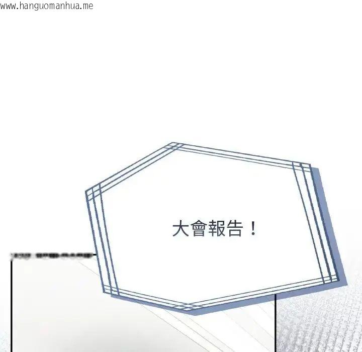 韩国漫画夫妇游戏/夫妇挑战赛韩漫_夫妇游戏/夫妇挑战赛-第78话在线免费阅读-韩国漫画-第122张图片