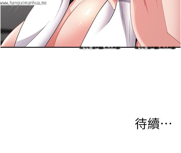 韩国漫画罪爱人妻韩漫_罪爱人妻-第34话-妳担心的样子更诱人在线免费阅读-韩国漫画-第144张图片