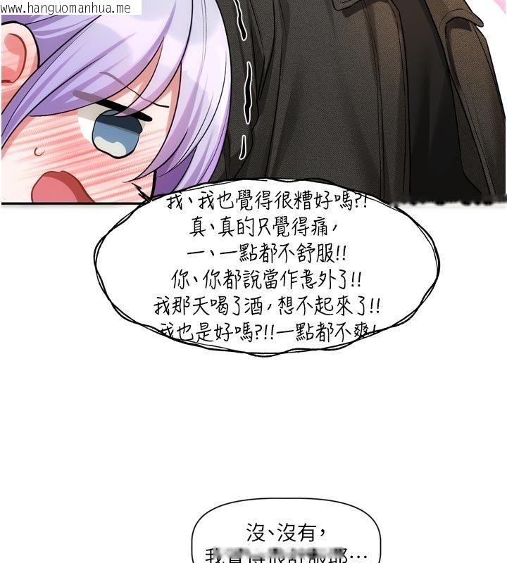 韩国漫画恋爱版本更新中韩漫_恋爱版本更新中-第10话-那天的事你都忘了?在线免费阅读-韩国漫画-第134张图片