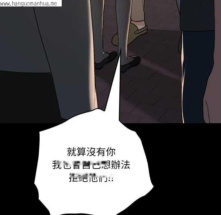 韩国漫画校花的双面生活韩漫_校花的双面生活-第39话在线免费阅读-韩国漫画-第175张图片