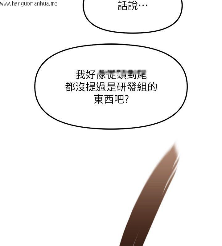 韩国漫画鲁蛇社畜的金手指韩漫_鲁蛇社畜的金手指-第72话-破解转换率为0%的秘密在线免费阅读-韩国漫画-第19张图片
