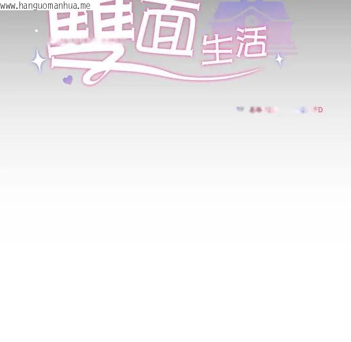 韩国漫画校花的双面生活韩漫_校花的双面生活-第39话在线免费阅读-韩国漫画-第53张图片
