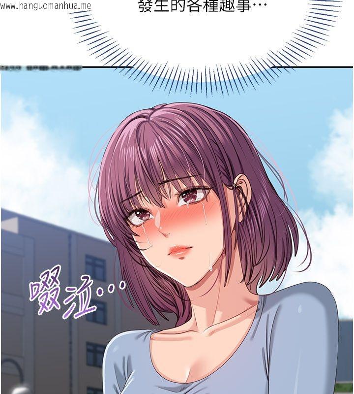 韩国漫画倒追游戏韩漫_倒追游戏-第51话-在KISS房和主人重逢在线免费阅读-韩国漫画-第152张图片