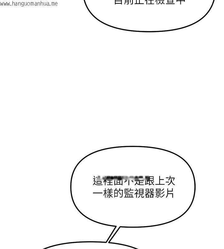 韩国漫画鲁蛇社畜的金手指韩漫_鲁蛇社畜的金手指-第72话-破解转换率为0%的秘密在线免费阅读-韩国漫画-第85张图片
